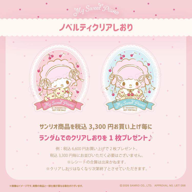 マイスウィートピアノPOP-UP STORE×むにゅぐるみパティオ♡開催決定